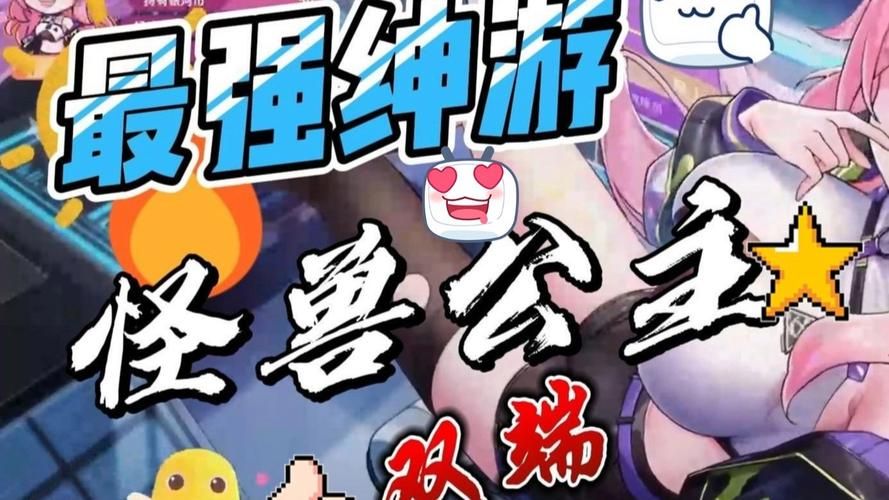 傲慢的怪兽公主在哪能下载 正版资源一键获取
