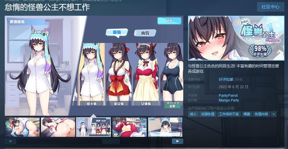 傲慢的怪兽公主在哪能下载 正版资源一键获取