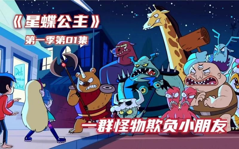 傲慢的怪兽公主安卓最新版本 新增剧情和怪兽角色介绍