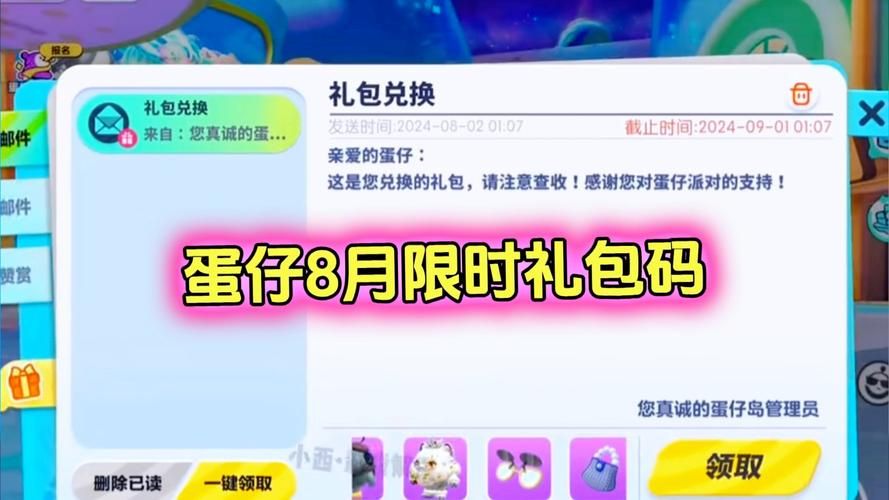 傲慢的怪兽公主官网礼包兑换码领取