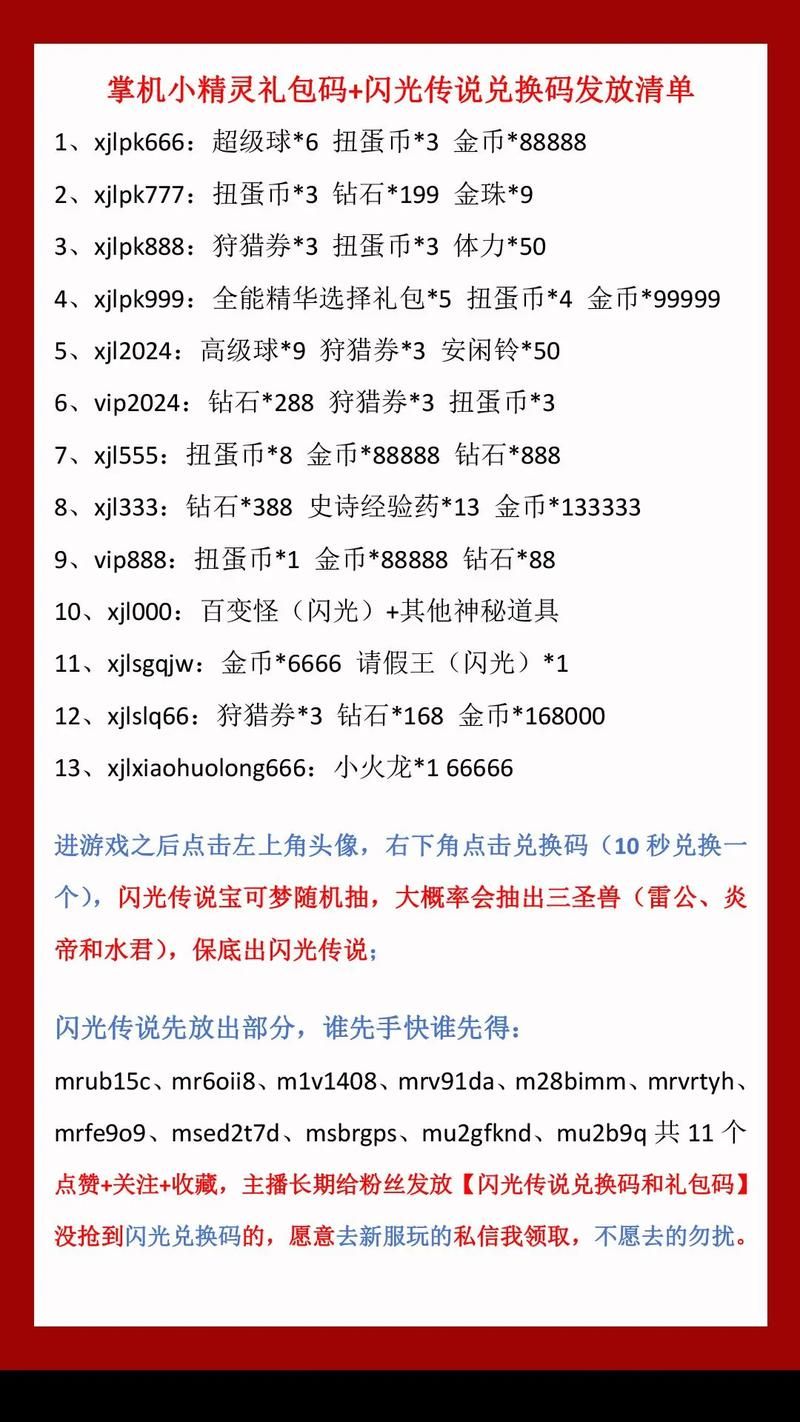 傲慢的怪兽公主官网礼包兑换码领取