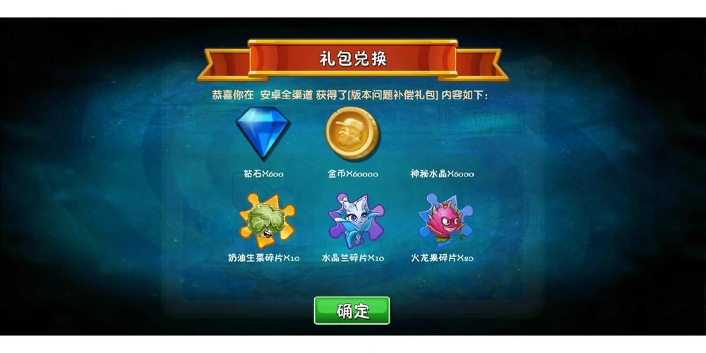 傲慢的怪兽公主官网礼包兑换码领取