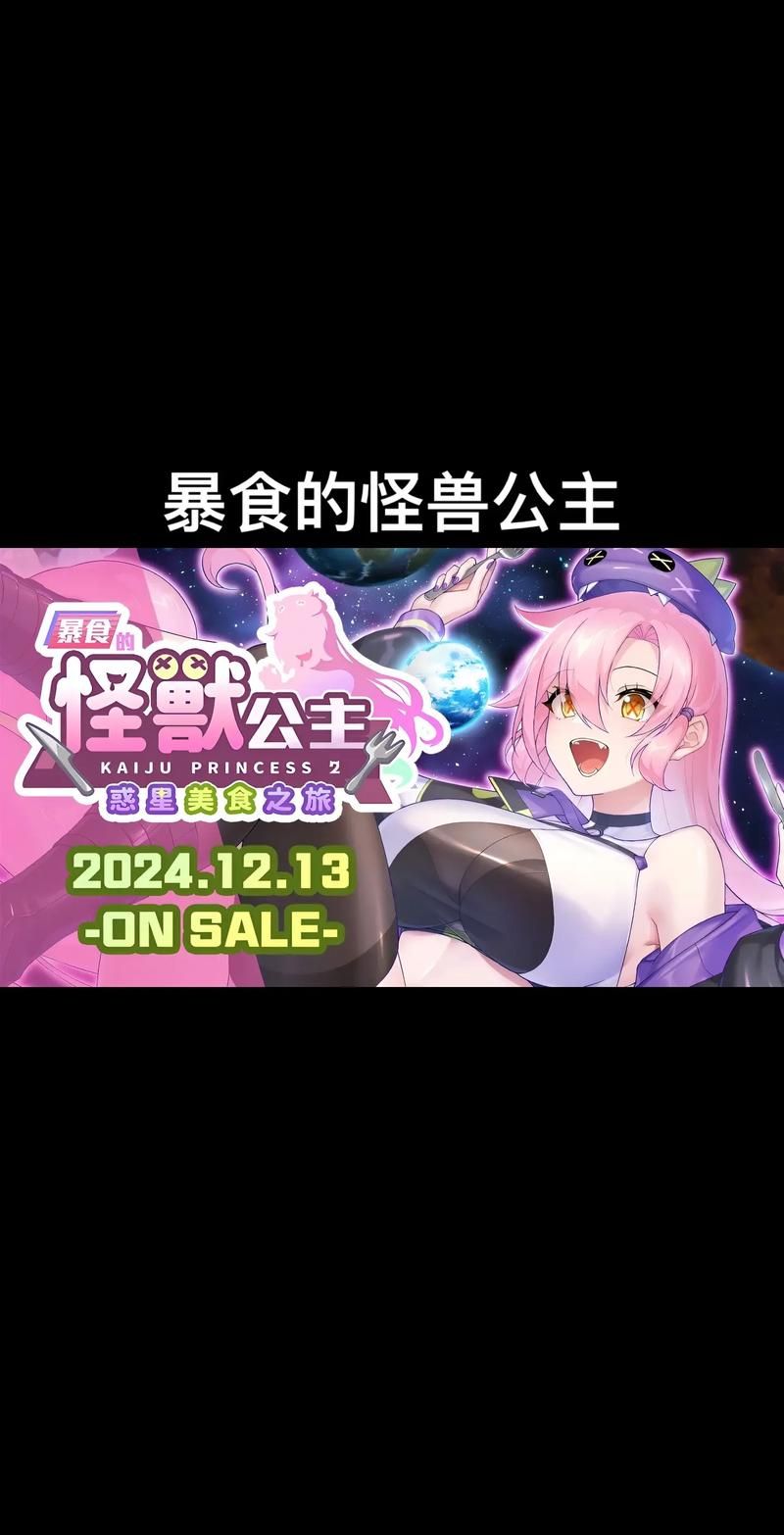 傲慢的怪兽公主更新地址大全一键收藏不迷路