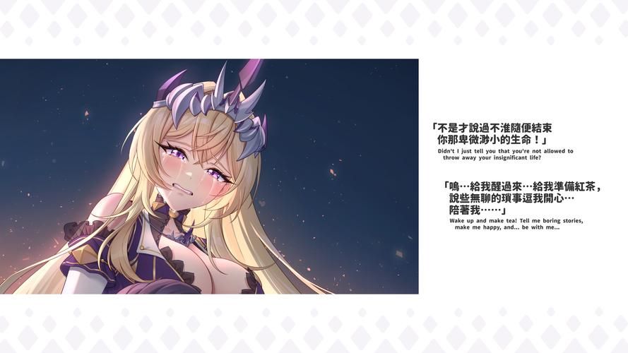 傲慢的怪兽公主最新版下载官方正式版免费获取