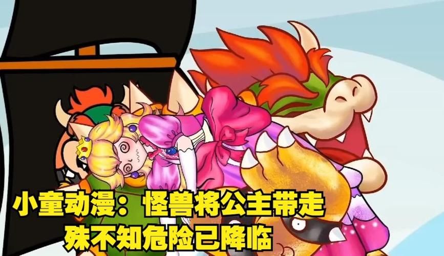 傲慢的怪兽公主最新资讯 怪兽公主的傲慢性格分析