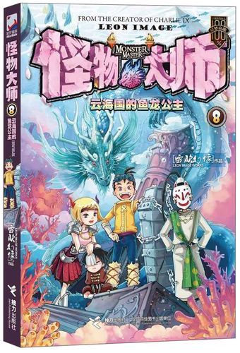 傲慢的怪兽公主汉化版新版本更新内容解析