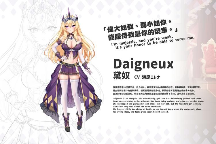 傲慢的怪兽公主游戏下载 正版渠道与安装步骤详解