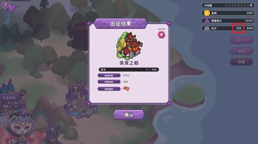 傲慢的怪兽公主游戏介绍 新手必看攻略指南