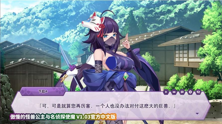 傲慢的怪兽公主游戏介绍 新手必看攻略指南