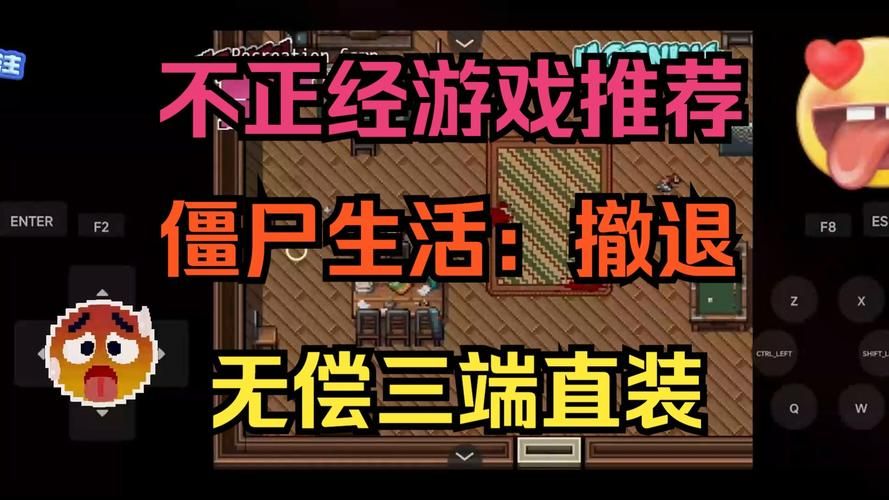 僵尸撤退安卓游戏下载 高清画质流畅不卡顿