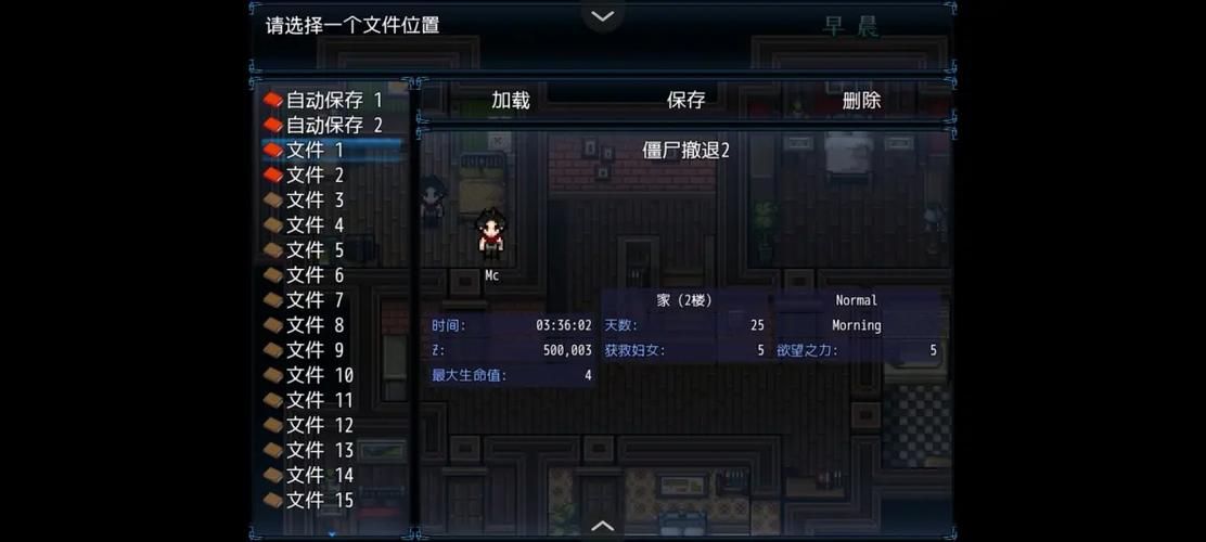 僵尸撤退安卓游戏下载 高清画质流畅不卡顿