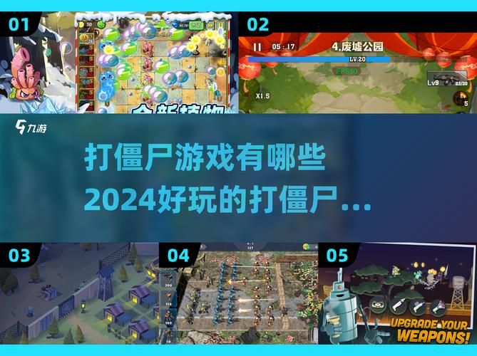 僵尸撤退官网正式上线 快来体验刺激生存挑战