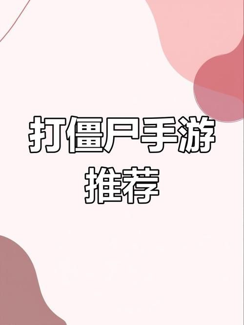 僵尸撤退官网正式上线 快来体验刺激生存挑战