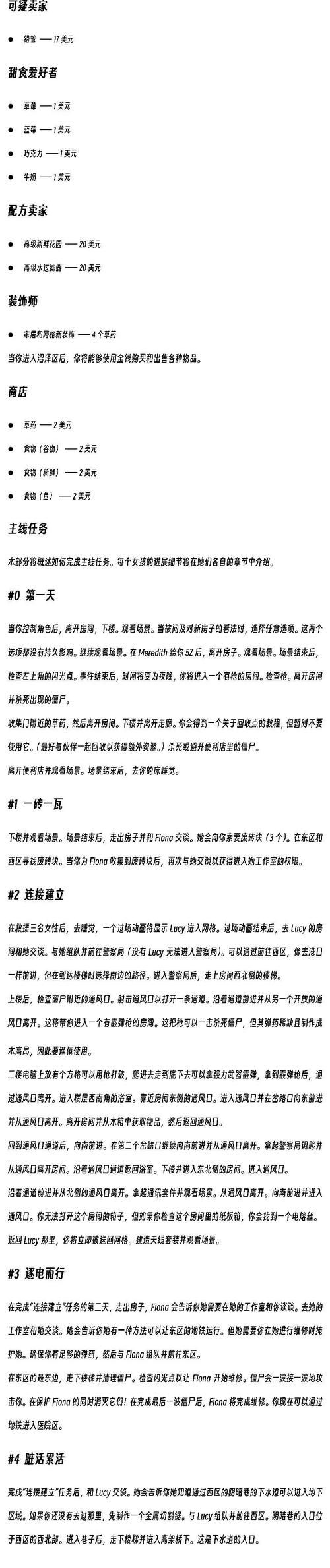 僵尸撤退更新地址发布 一键下载最新内容