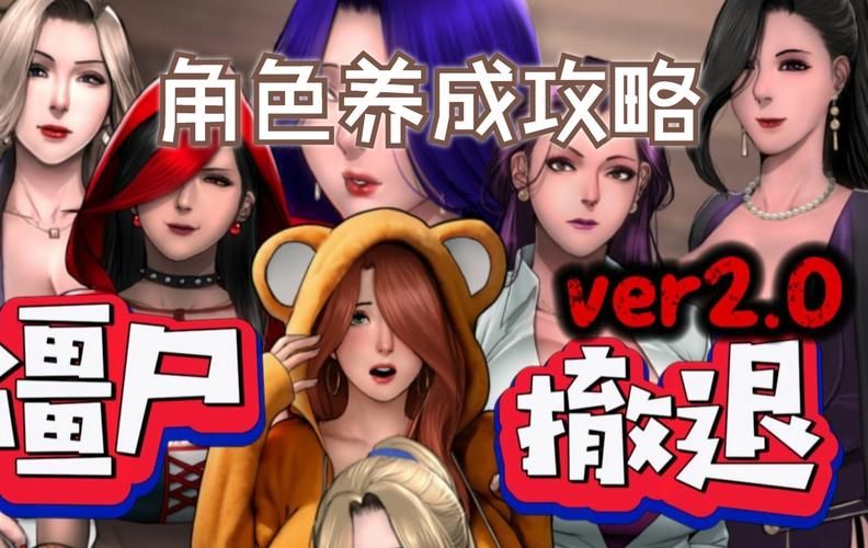 僵尸撤退更新地址发布 一键下载最新内容
