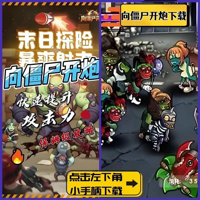 僵尸撤退最新版本联机教程 和朋友一起打僵尸
