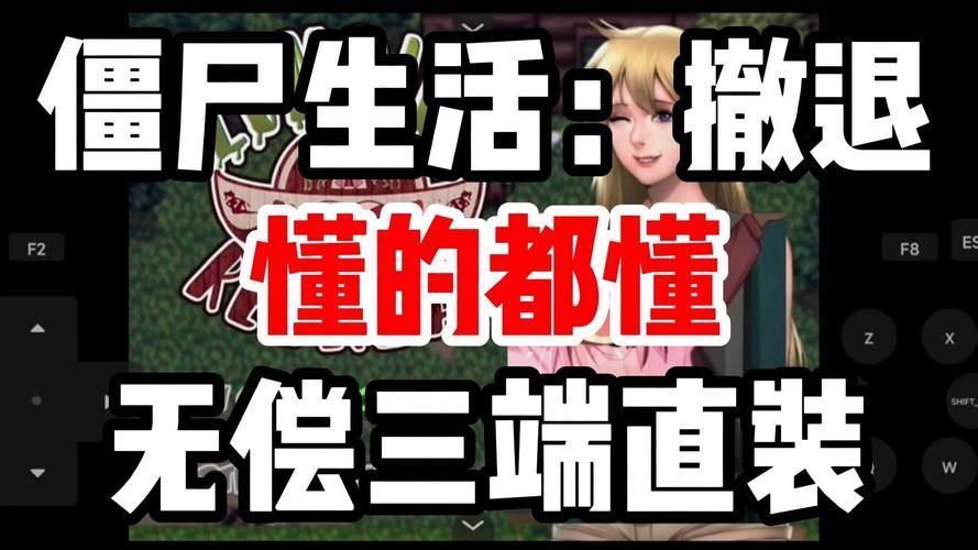 僵尸撤退汉化版下载资源分享附安装步骤