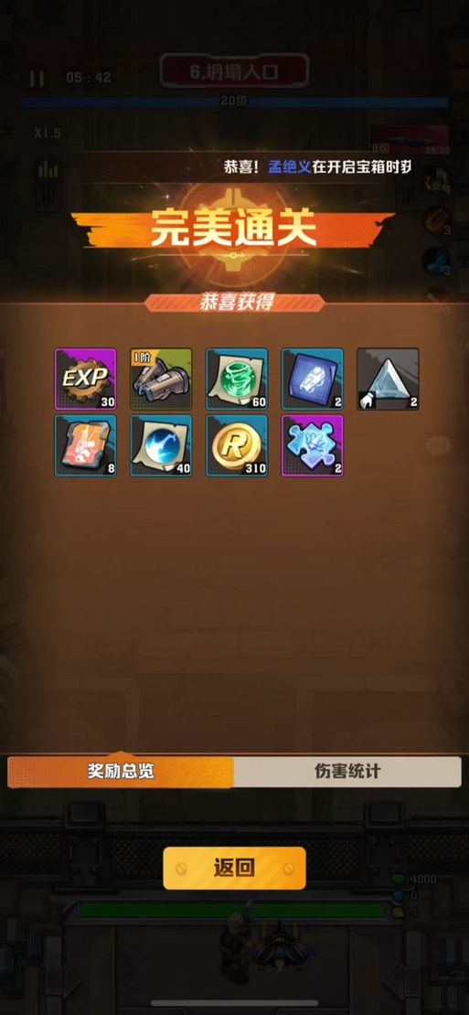 僵尸撤退汉化版下载资源分享附安装步骤