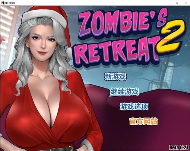 僵尸撤退汉化版最新更新内容一览快来了解新变化