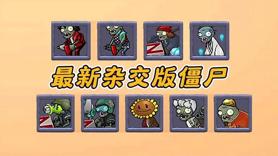 僵尸撤退汉化版最新更新内容一览快来了解新变化