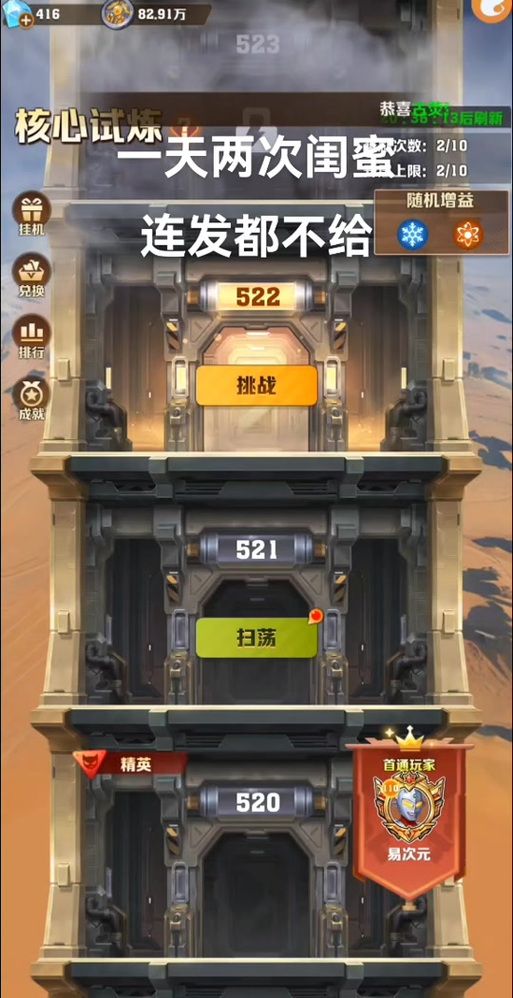 僵尸撤退游戏攻略分享快速过关秘籍