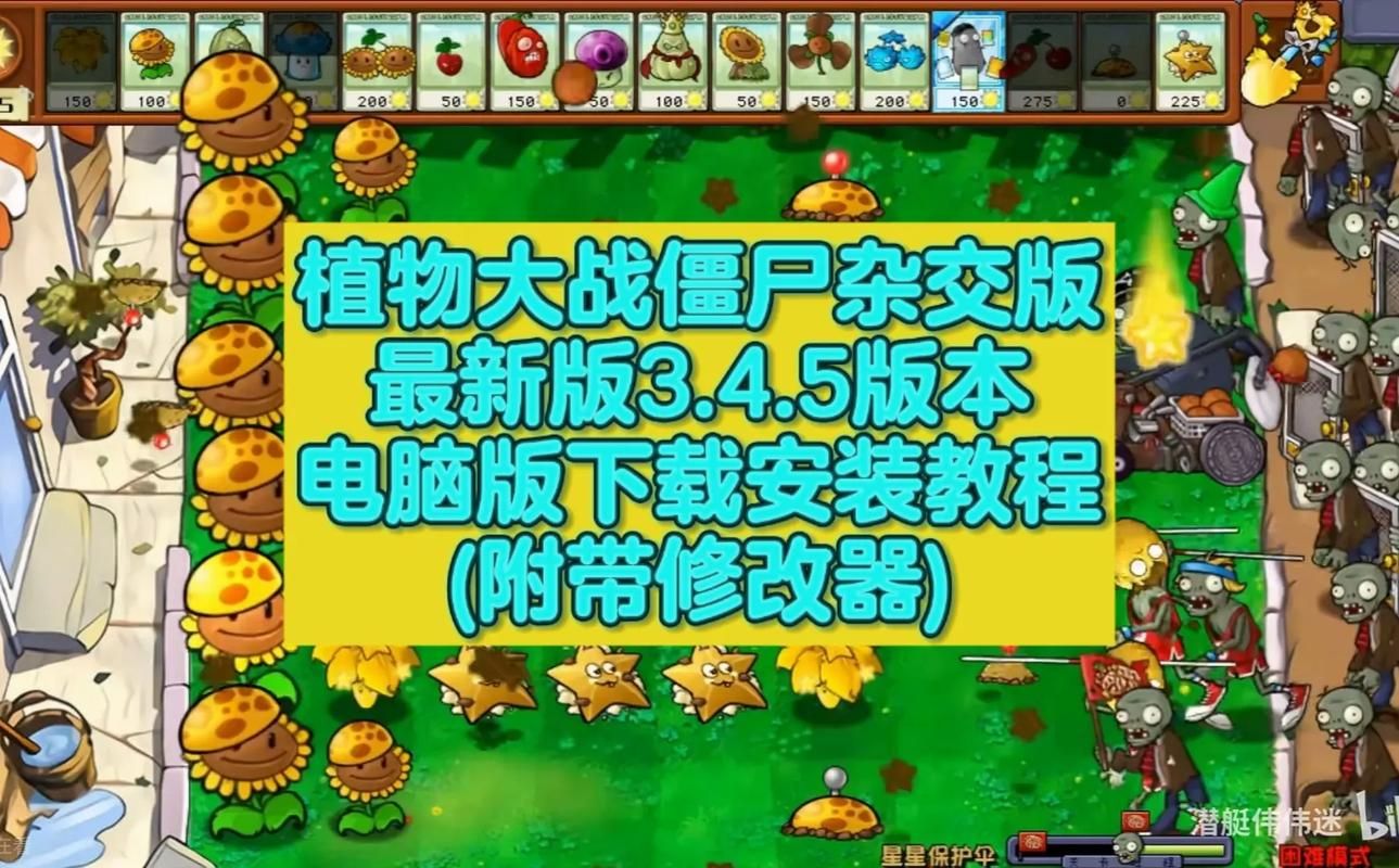 僵尸撤退版本大全下载安装教程详解
