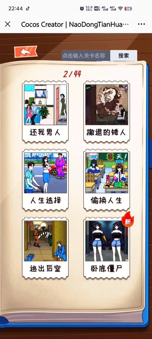 僵尸撤退版本大全下载安装教程详解