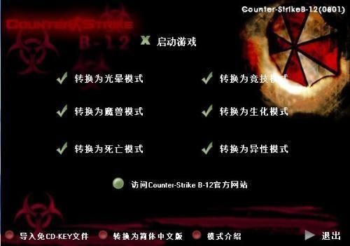 僵尸撤退版本大全下载安装教程详解