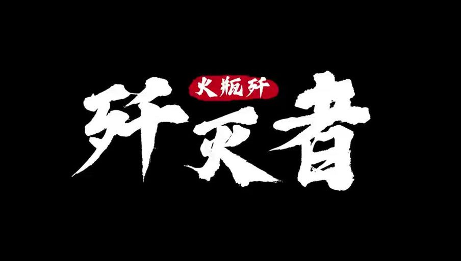 僵尸撤退版本大全下载安装教程详解