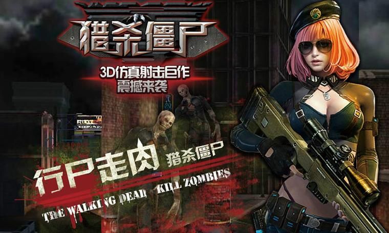 僵尸爆发游戏汉化版下载 陨落的秩序中文免费玩