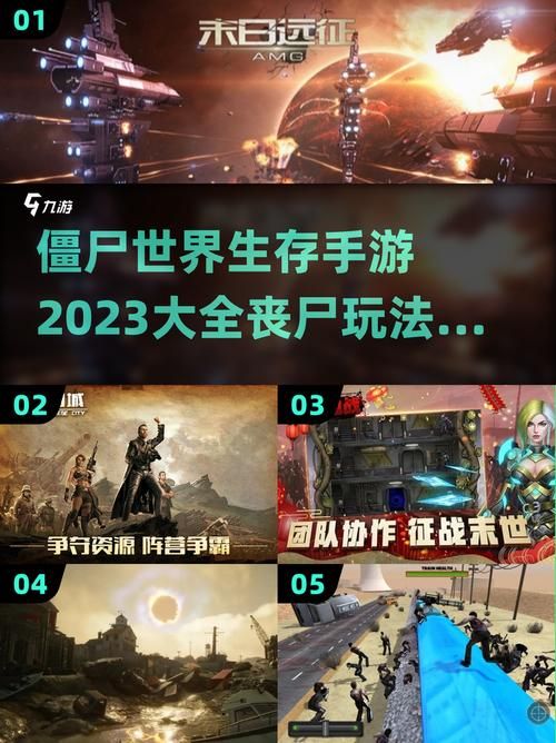 僵尸爆发游戏陨落的秩序 下载地址及安装教程