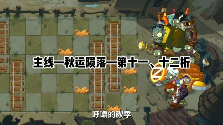 僵尸爆发游戏陨落的秩序 下载地址及安装教程