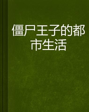 僵尸生活1下载安卓手机版 破解版无限金币存档分享