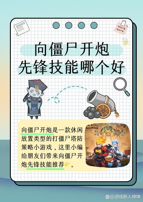 僵尸生活1安卓生存模式 如何抵御僵尸进攻