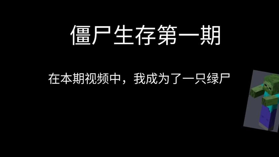 僵尸生活1官方网站最新下载地址和攻略分享