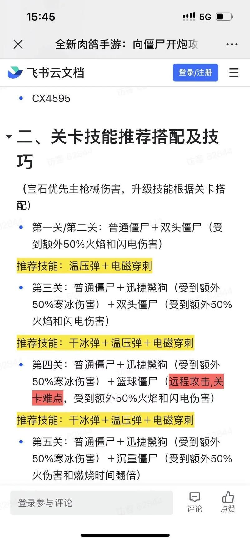 僵尸生活1最新攻略教你轻松通关不卡关