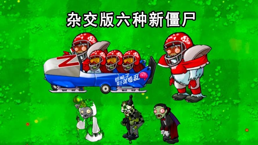 僵尸生活1最新版本是多少 版本号及更新日志详解