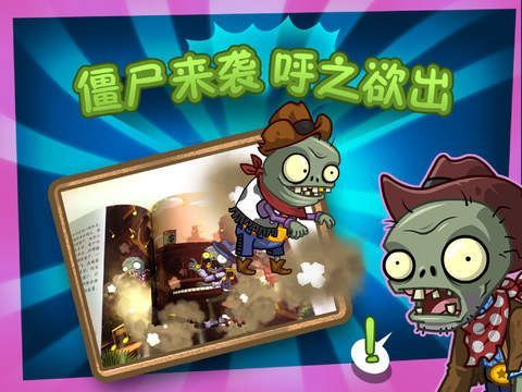 僵尸生活1杨过游戏下载安装方法详解