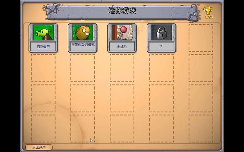 僵尸生活1杨过游戏下载安装方法详解
