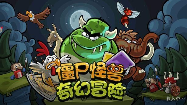 僵尸生活1杨过游戏下载安装方法详解