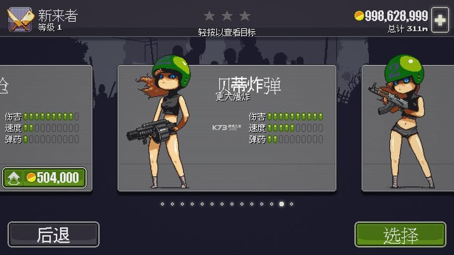 僵尸生活1游戏介绍 详细评测与通关指南
