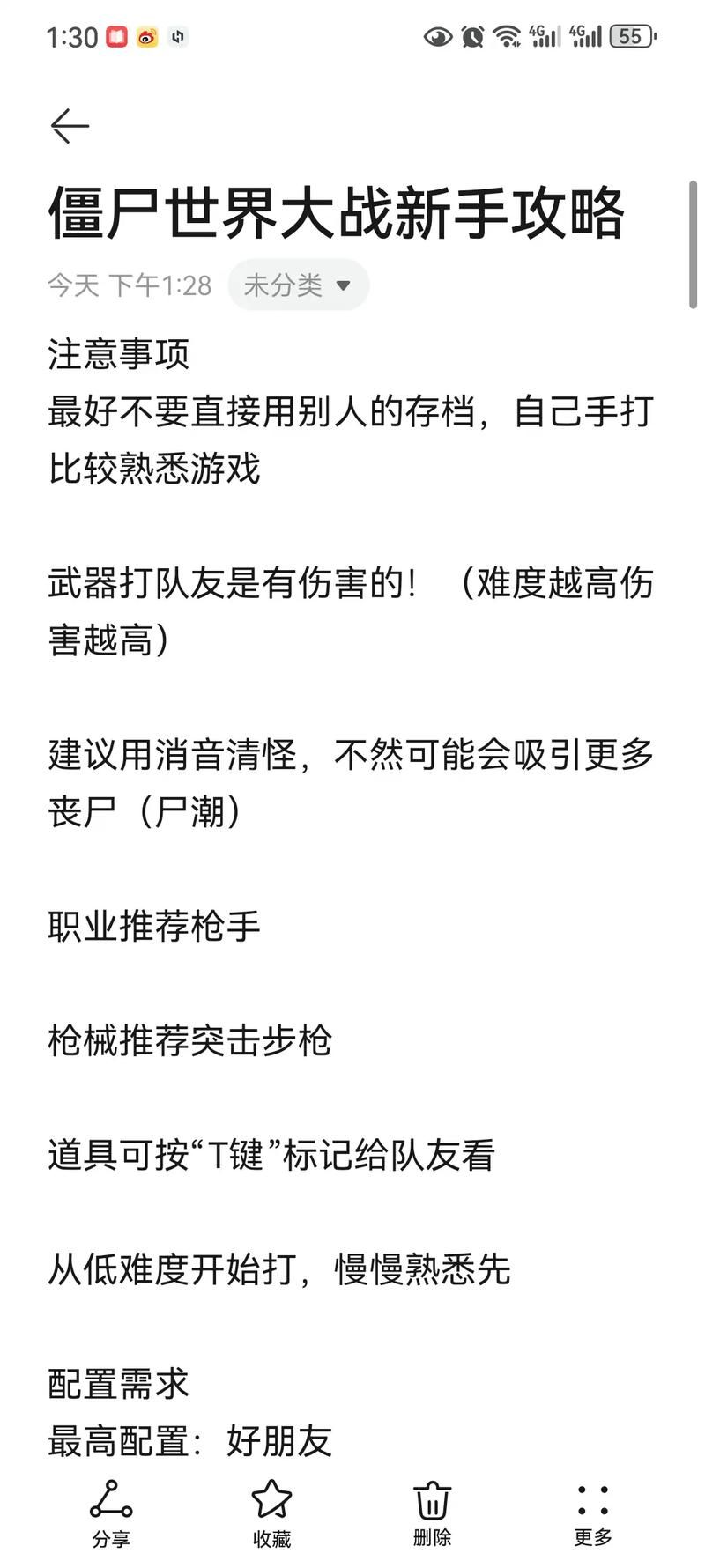 僵尸生活1游戏攻略大全新手必看通关技巧