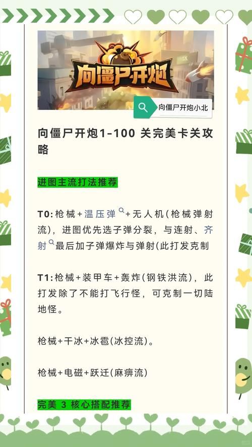 僵尸生活1游戏攻略大全新手必看通关技巧