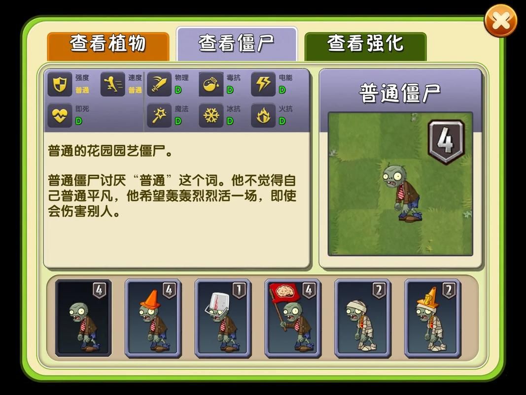 僵尸生活1版本大全介绍 哪个版本最好玩一看就懂