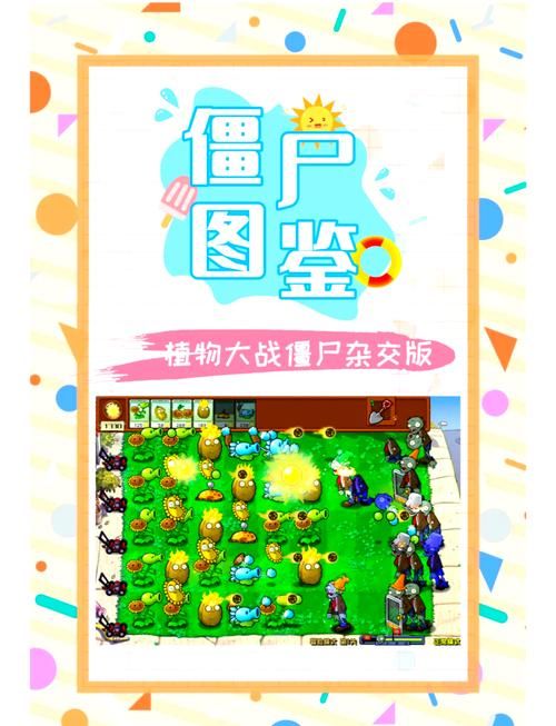僵尸生活1版本大全介绍 哪个版本最好玩一看就懂