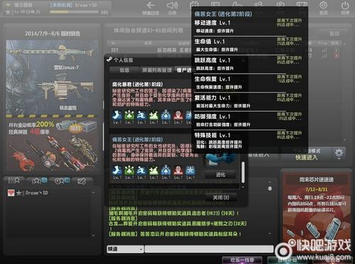 僵尸生活1绅士游戏角色属性与技能详解