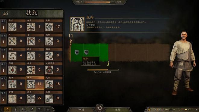 僵尸生活1绅士游戏角色属性与技能详解