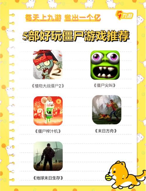 僵尸生活2下载地址在哪 最新资源一键获取