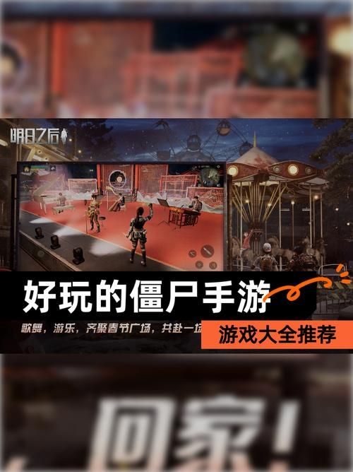 僵尸生活2在哪下载 完整版游戏下载指南