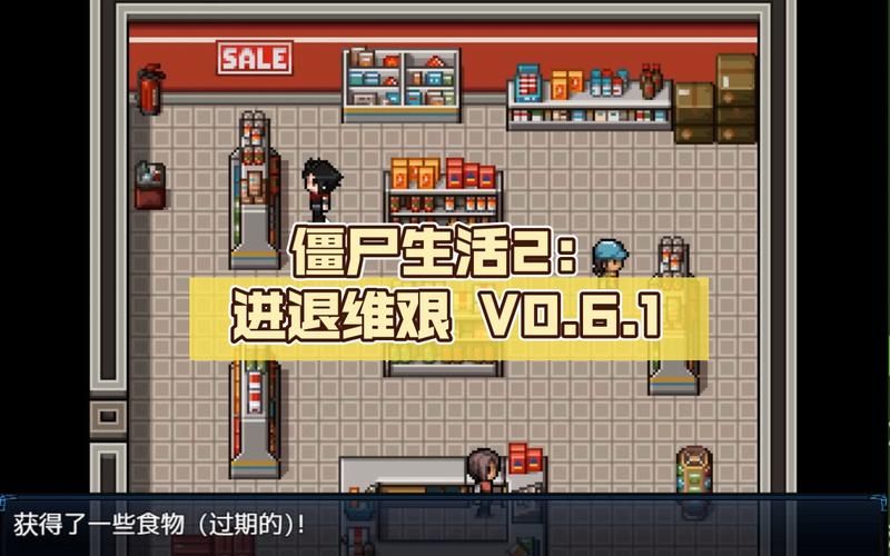 僵尸生活2更新地址来了 快来获取新版本